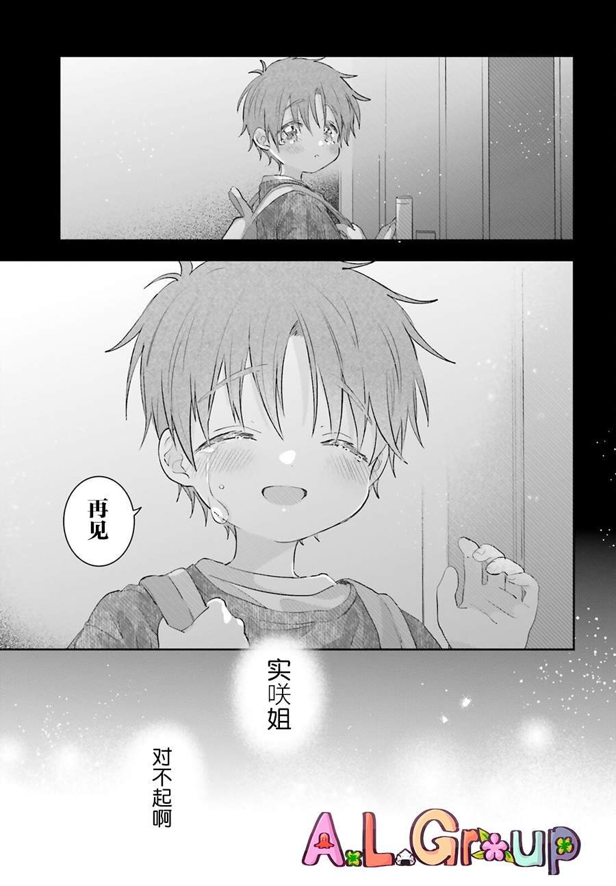 第13.3话