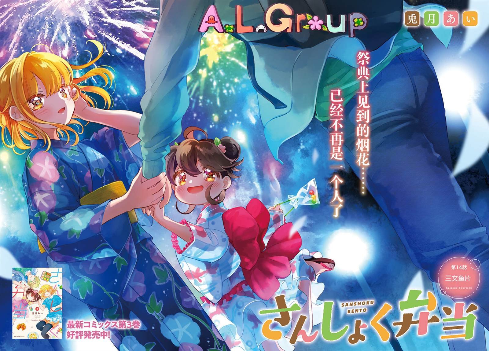 第14话