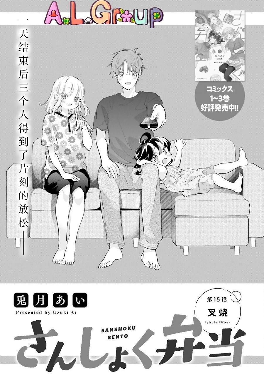 第15话