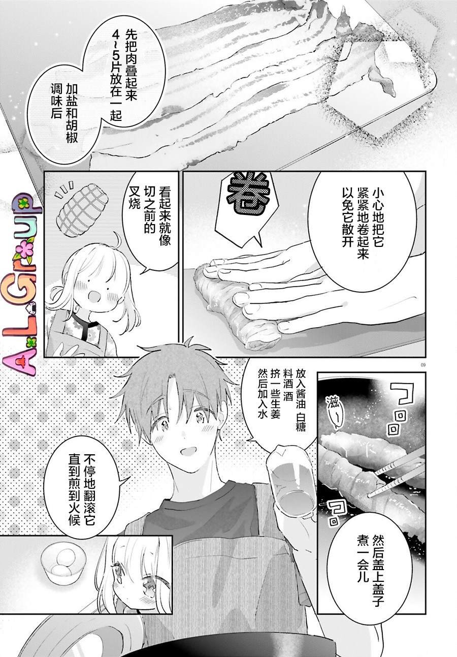 第15话
