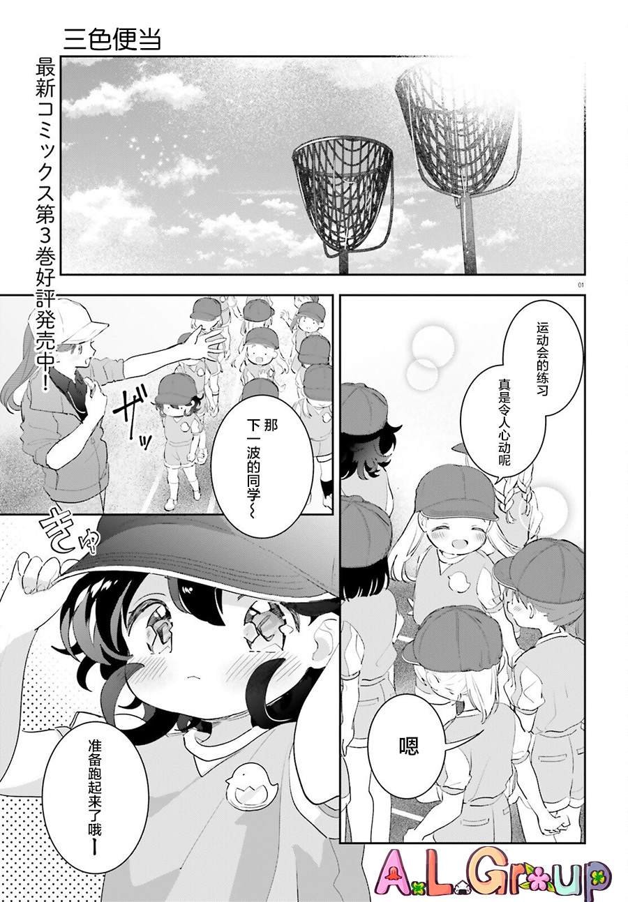 第16.1话