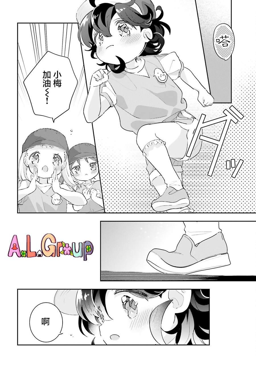 第16.1话
