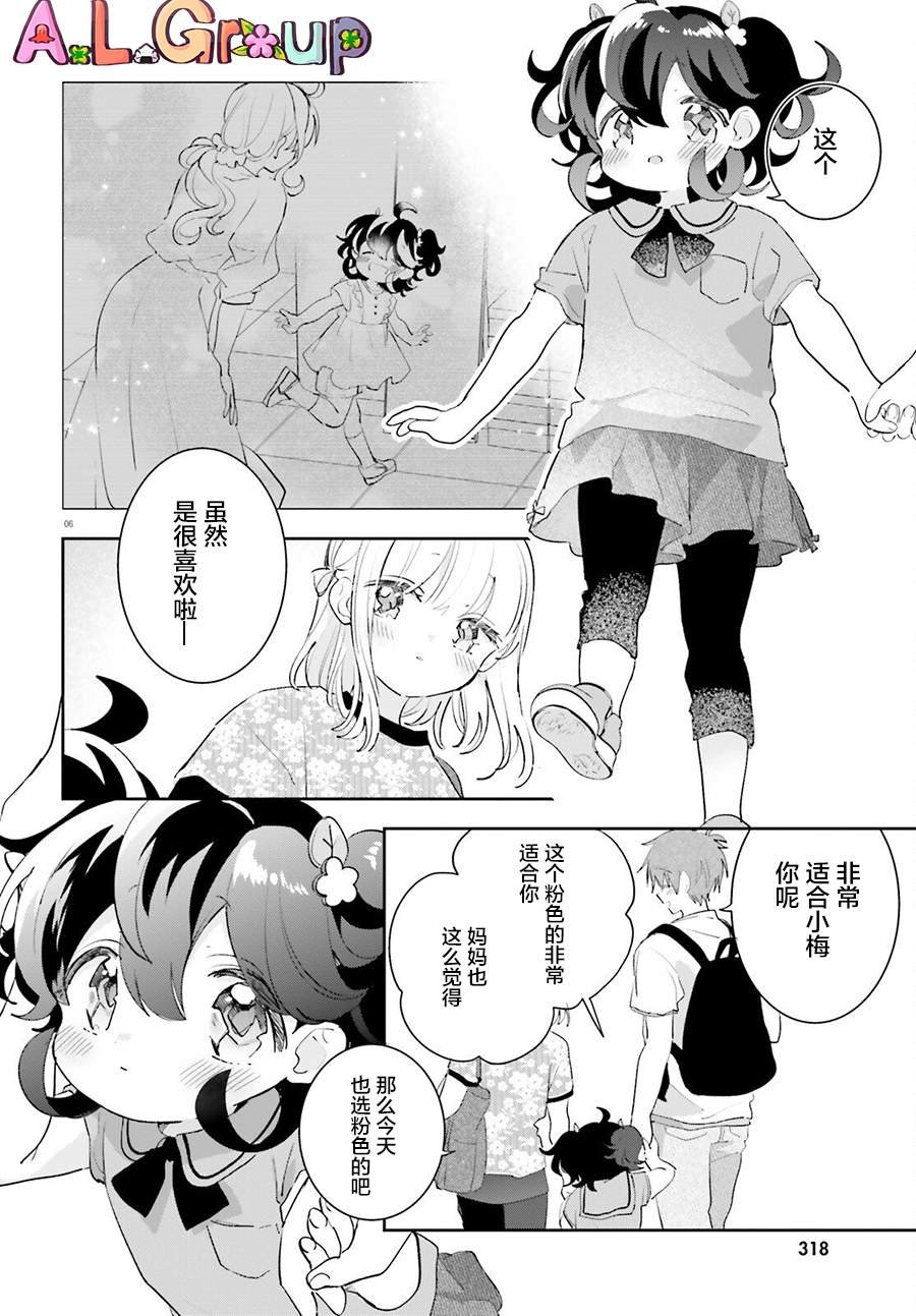 第16.1话