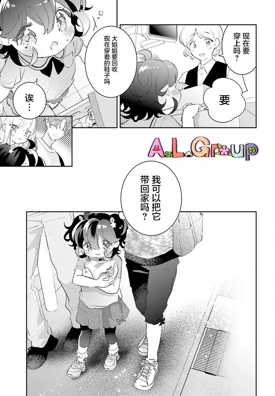 第16.1话