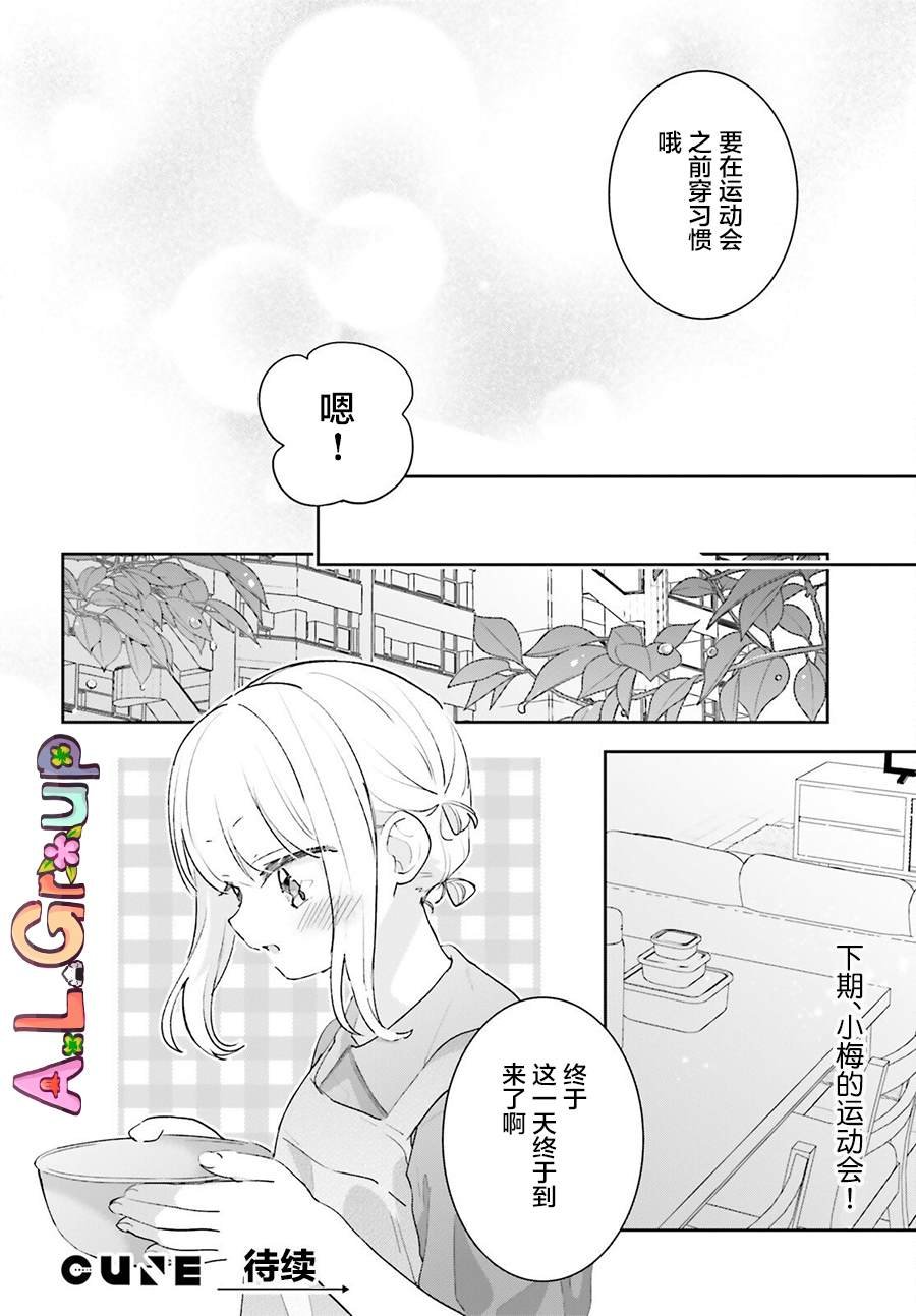 第16.1话