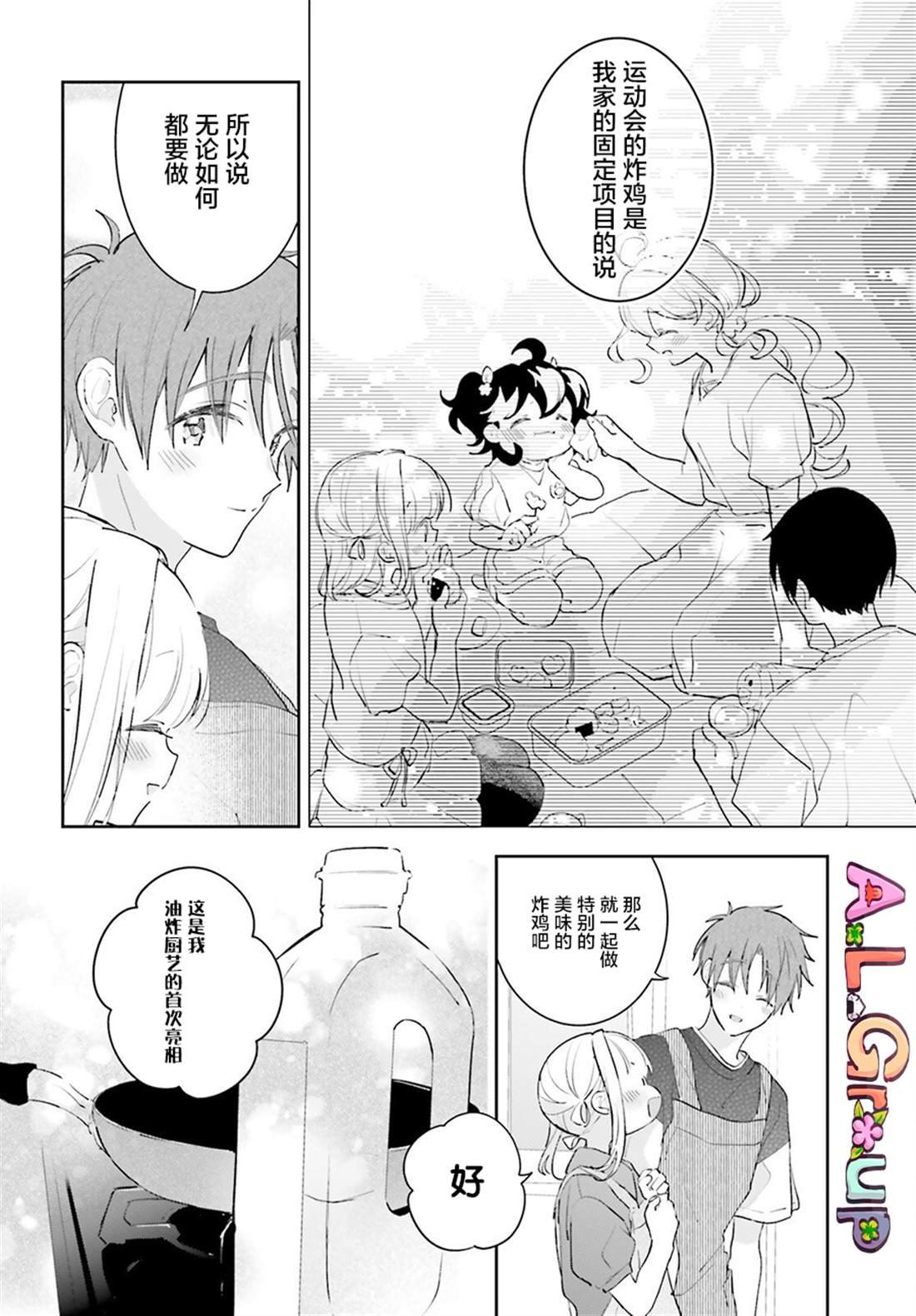 第16.2话
