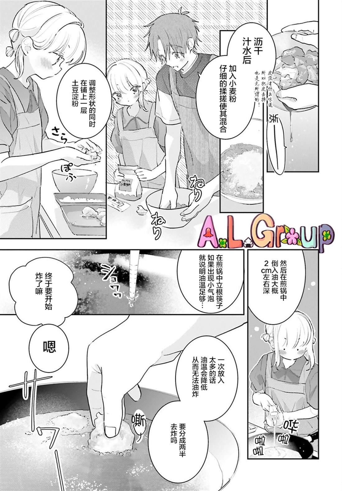 第16.2话