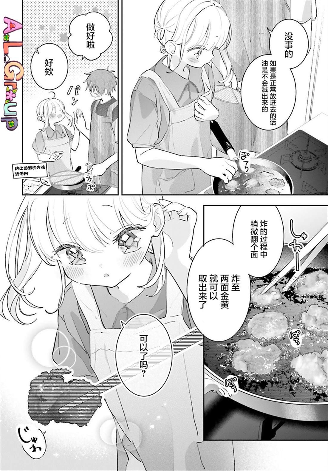 第16.2话