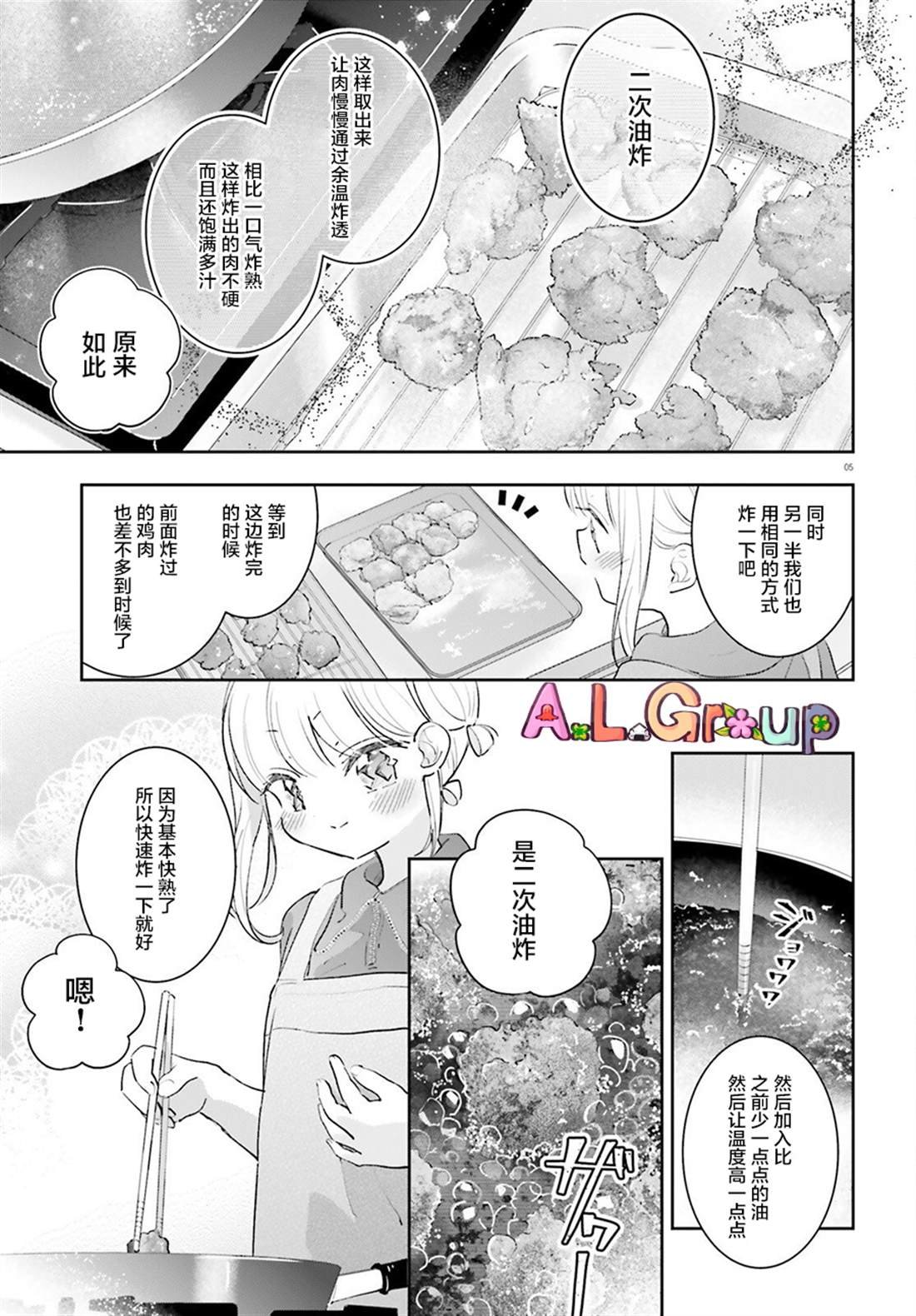 第16.2话