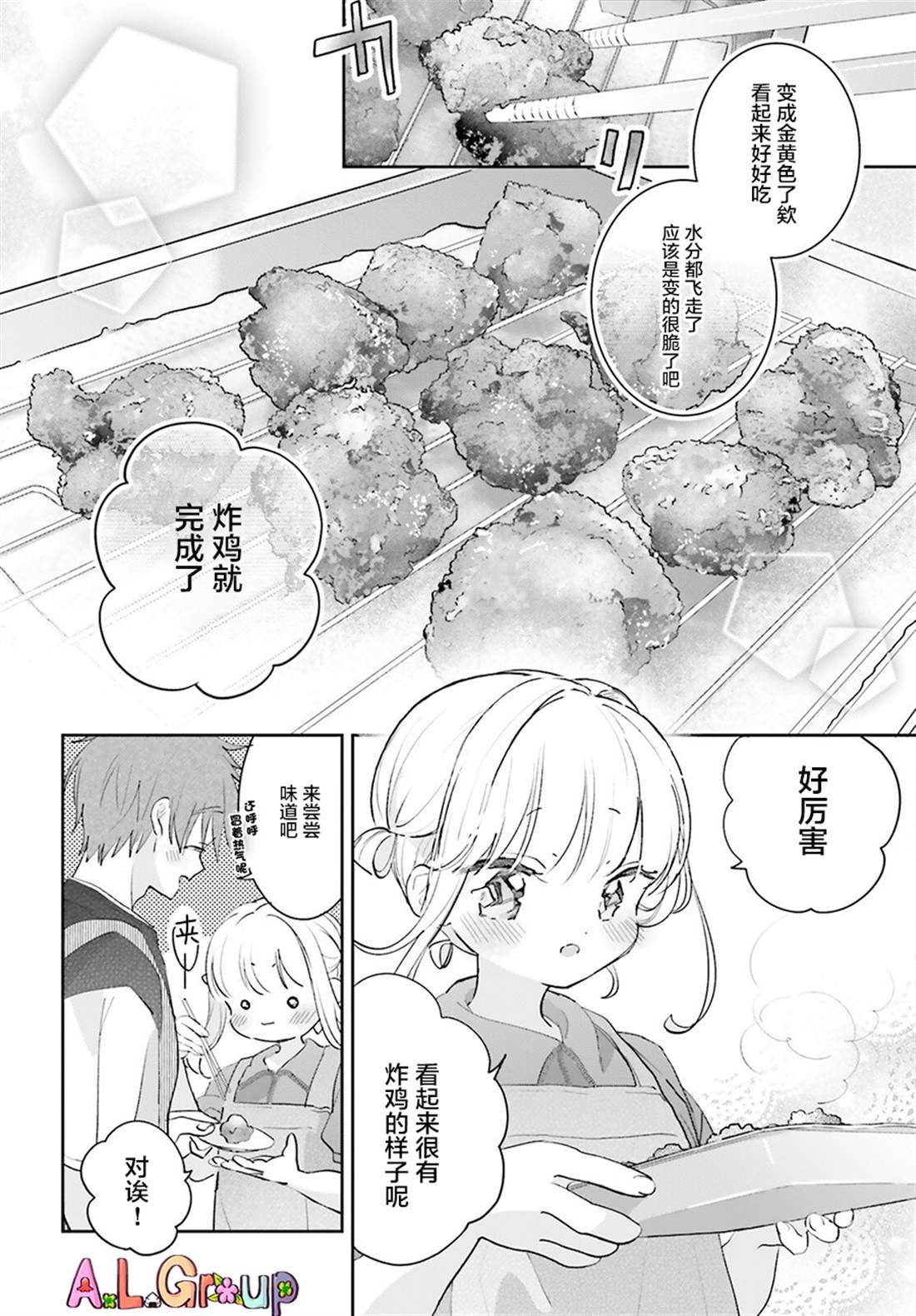 第16.2话