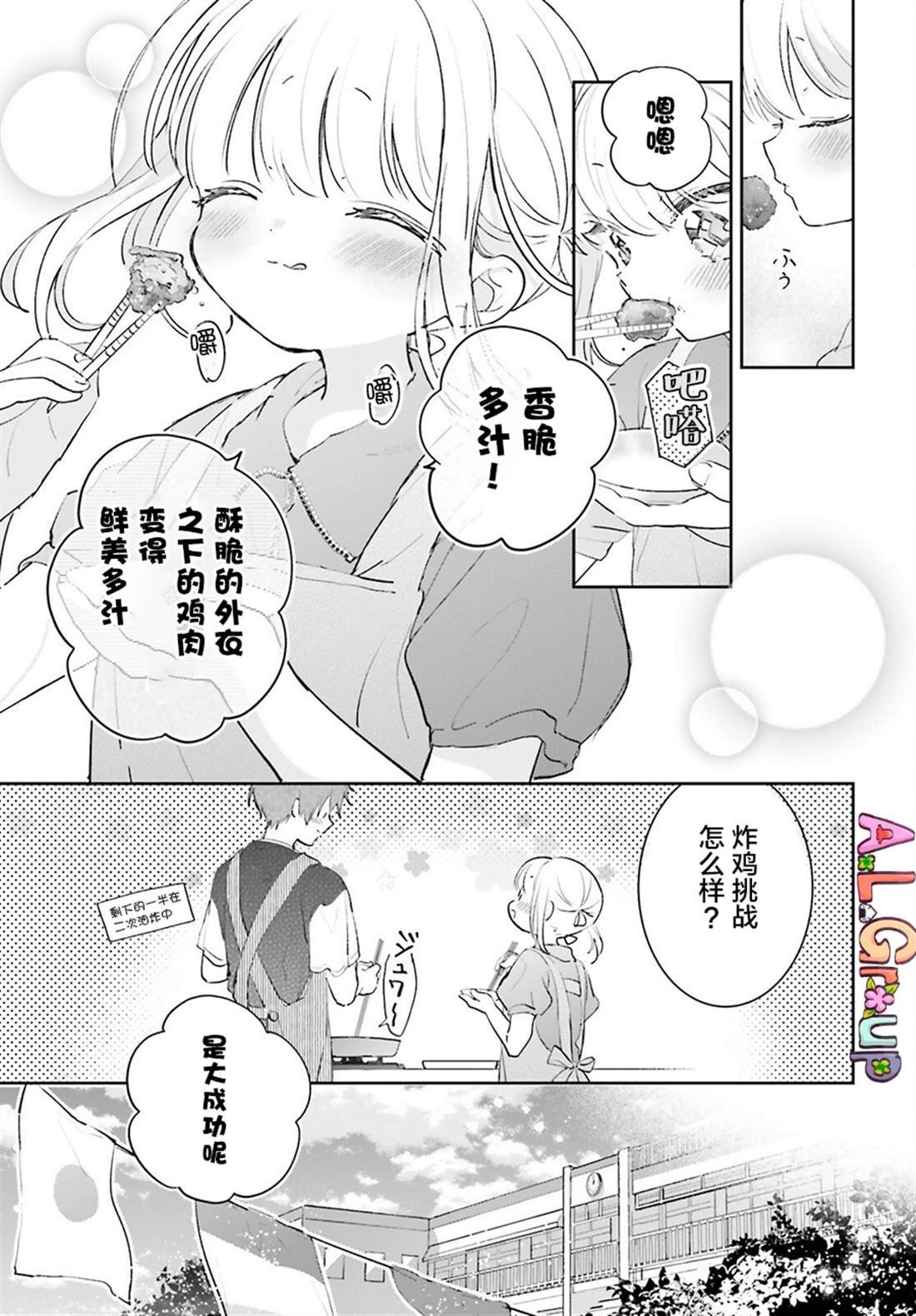 第16.2话
