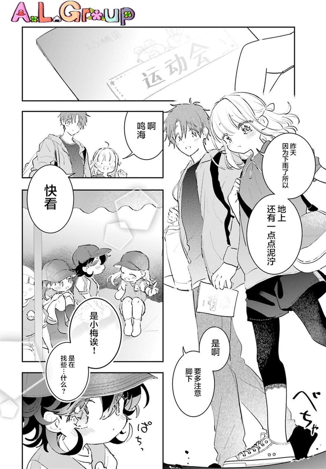 第16.2话