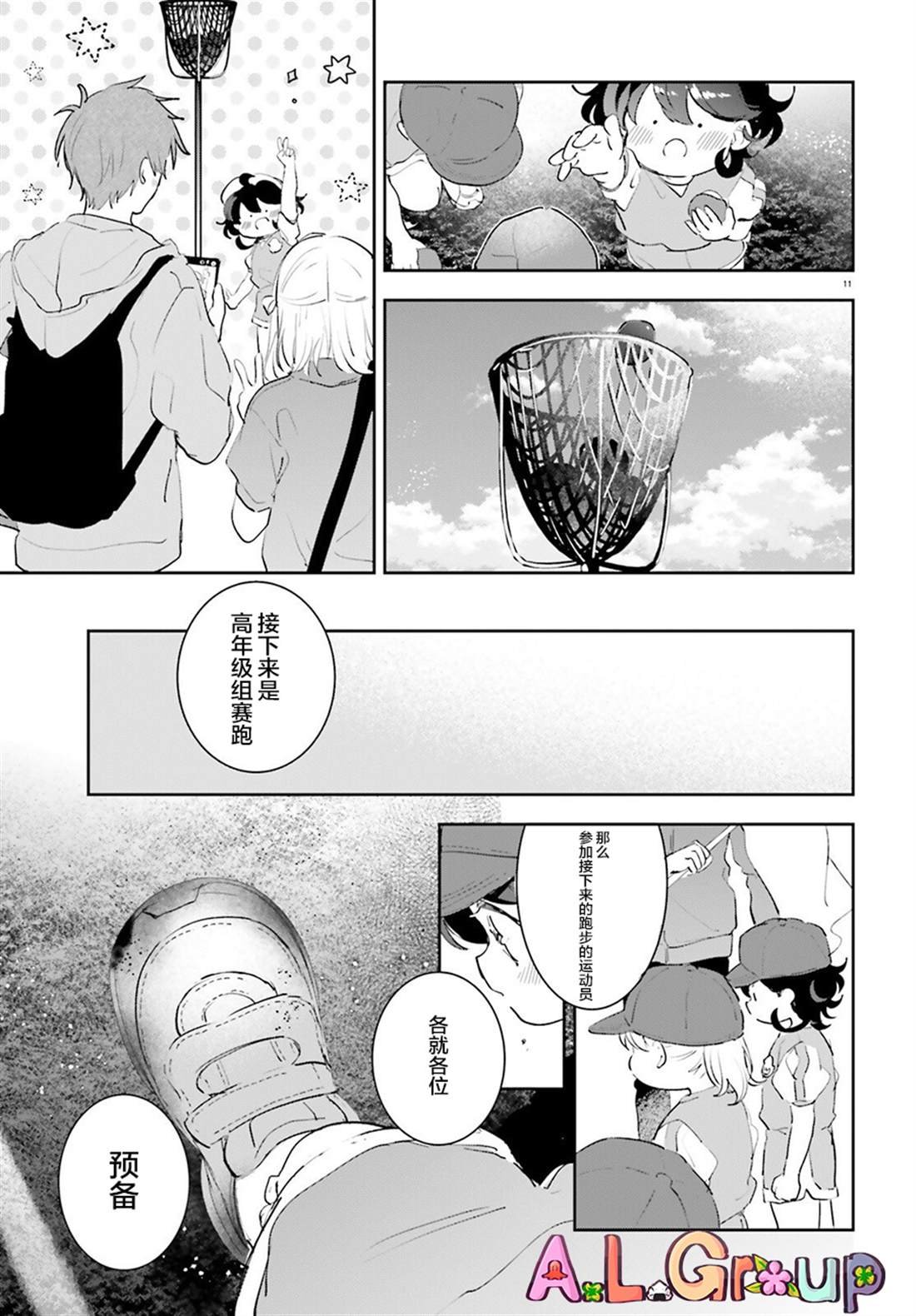 第16.2话