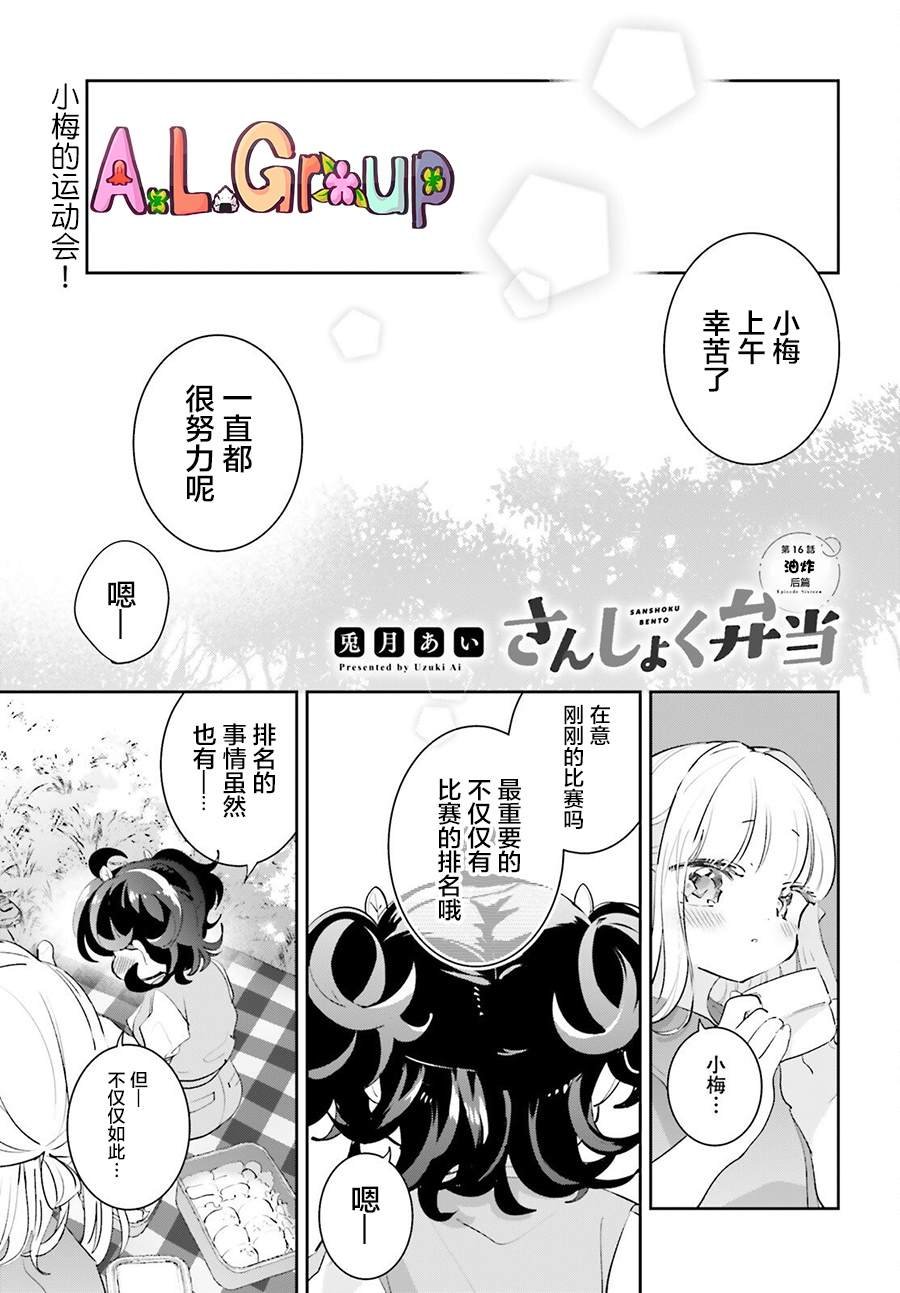 第16.3话