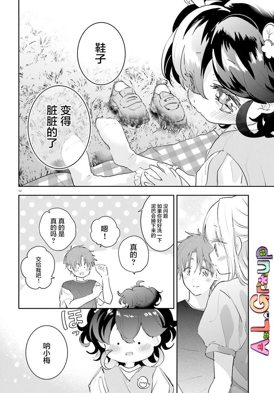 第16.3话