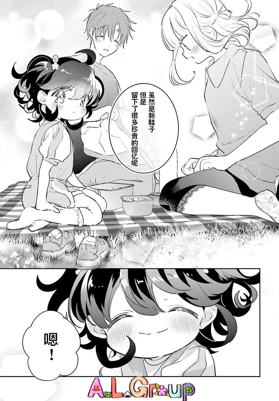 第16.3话