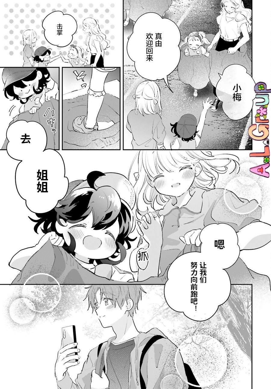 第16.3话