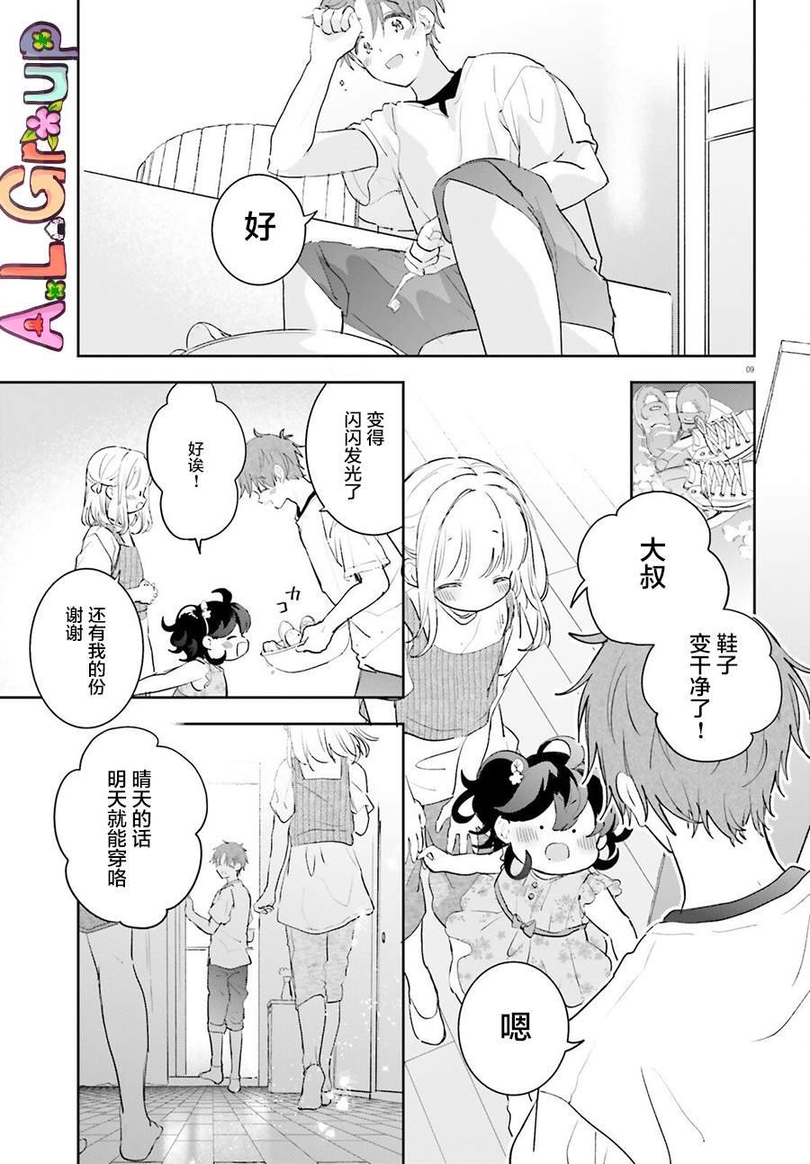 第16.3话