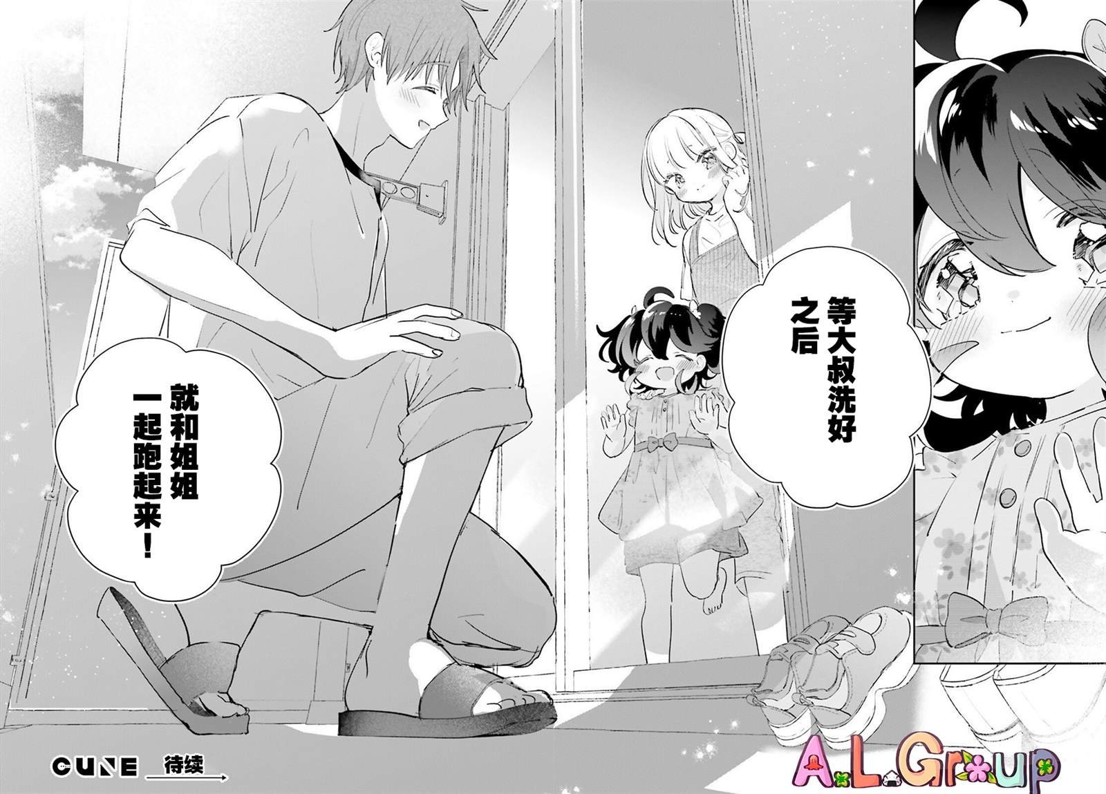 第16.3话