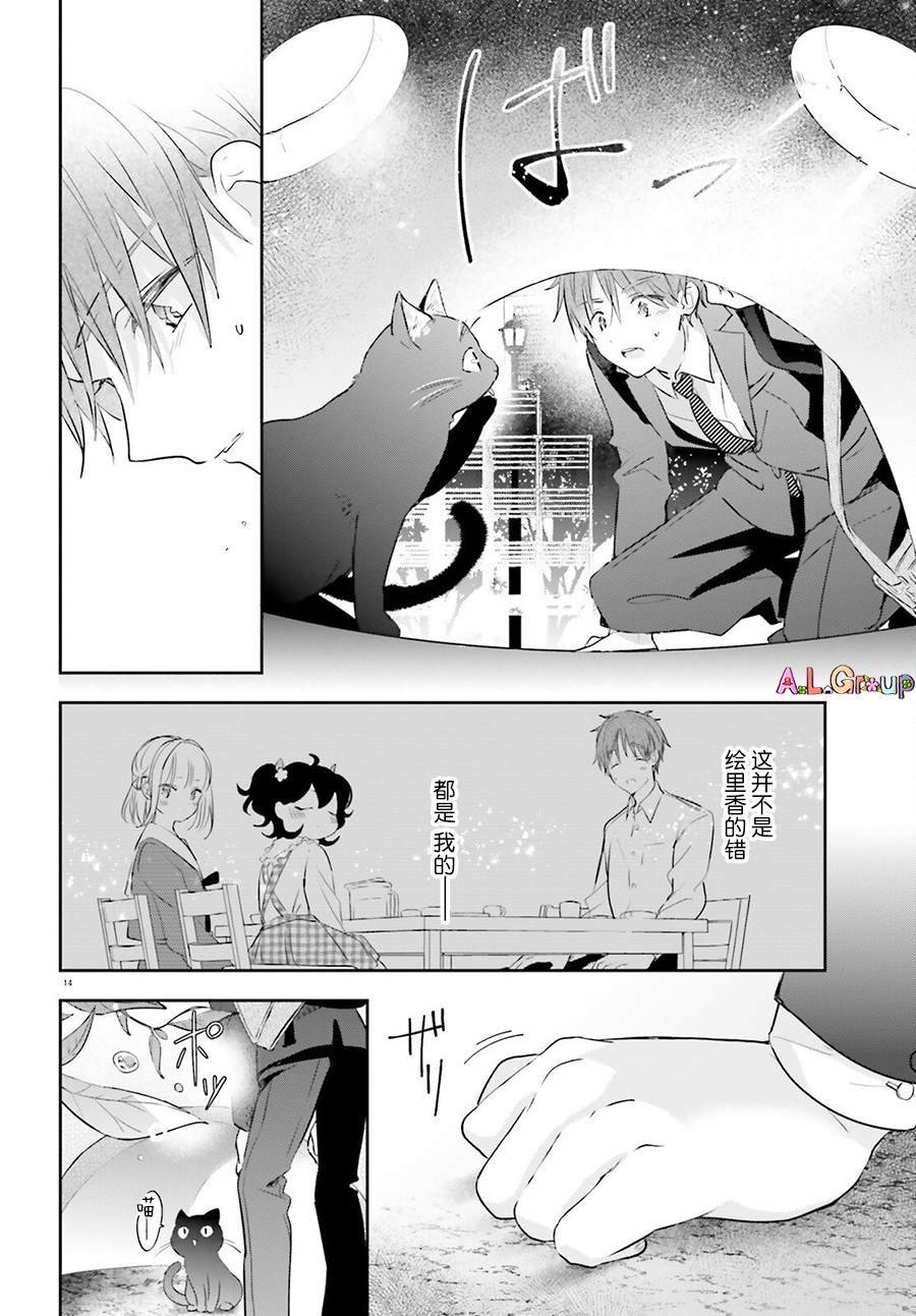 第3话 混合了甘梅和毛豆的饭团