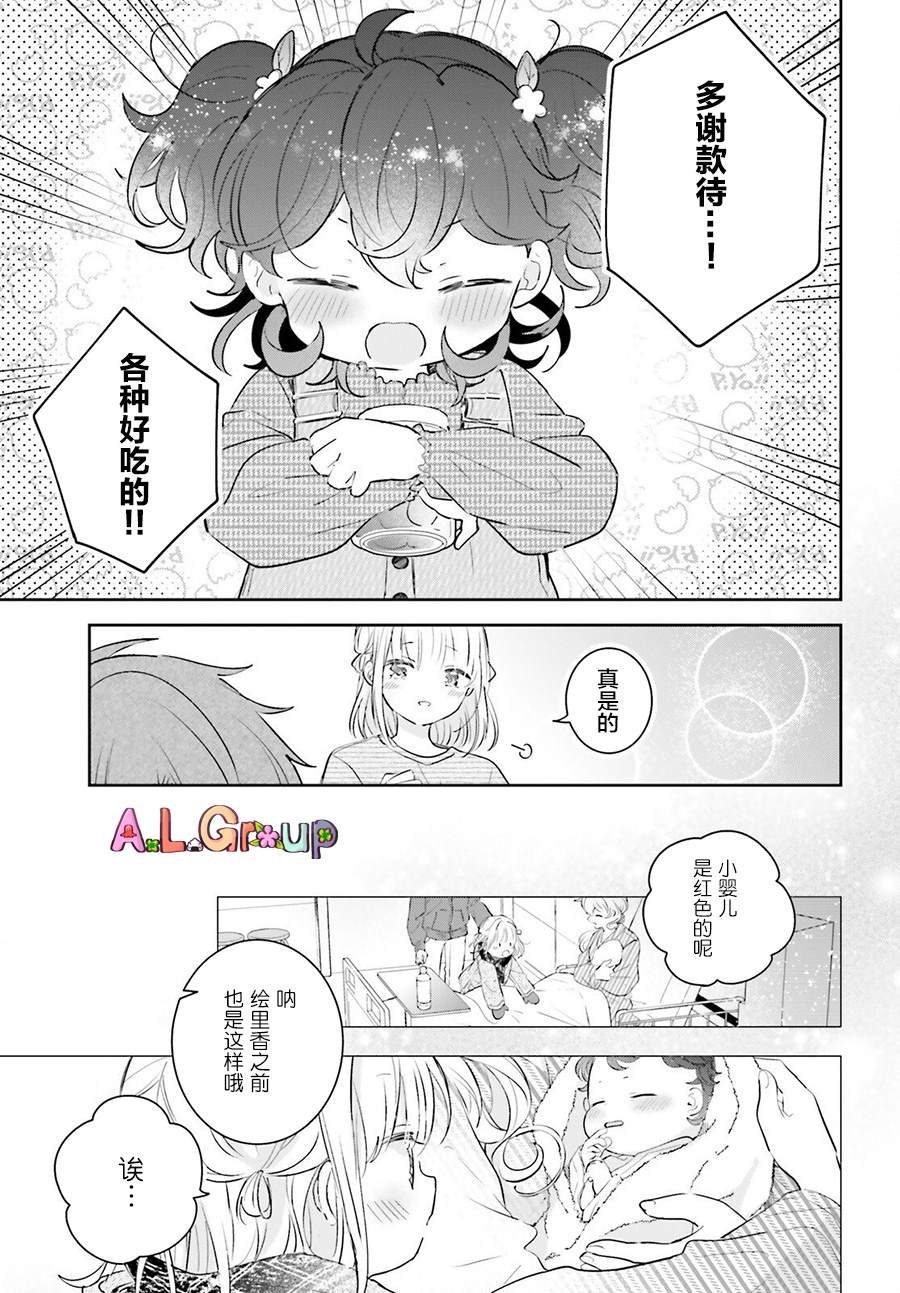 第3话 混合了甘梅和毛豆的饭团