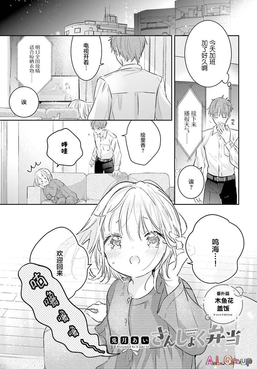 番外篇01