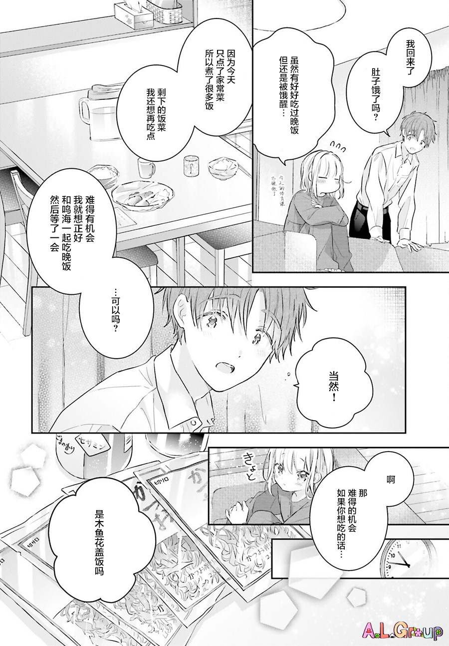 番外篇01