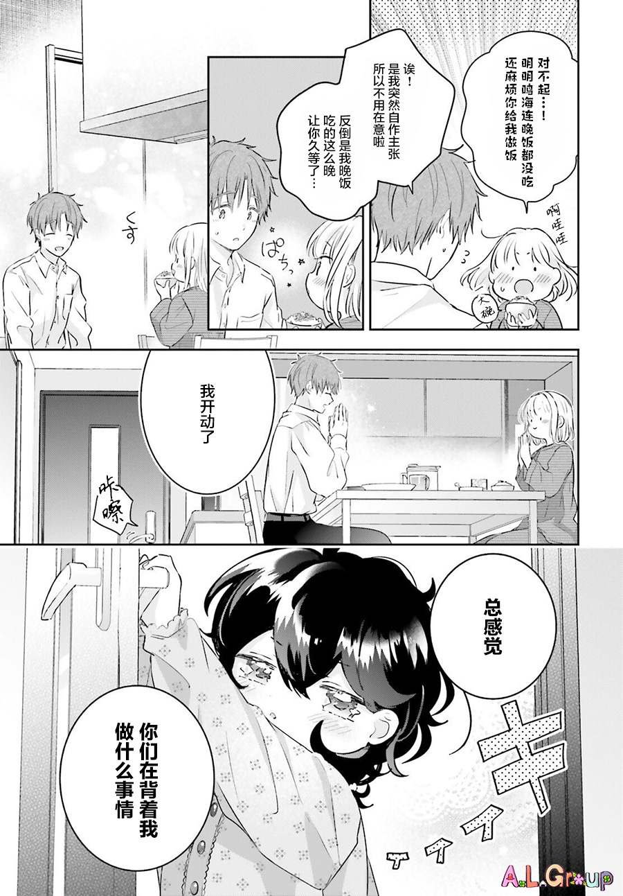 番外篇01