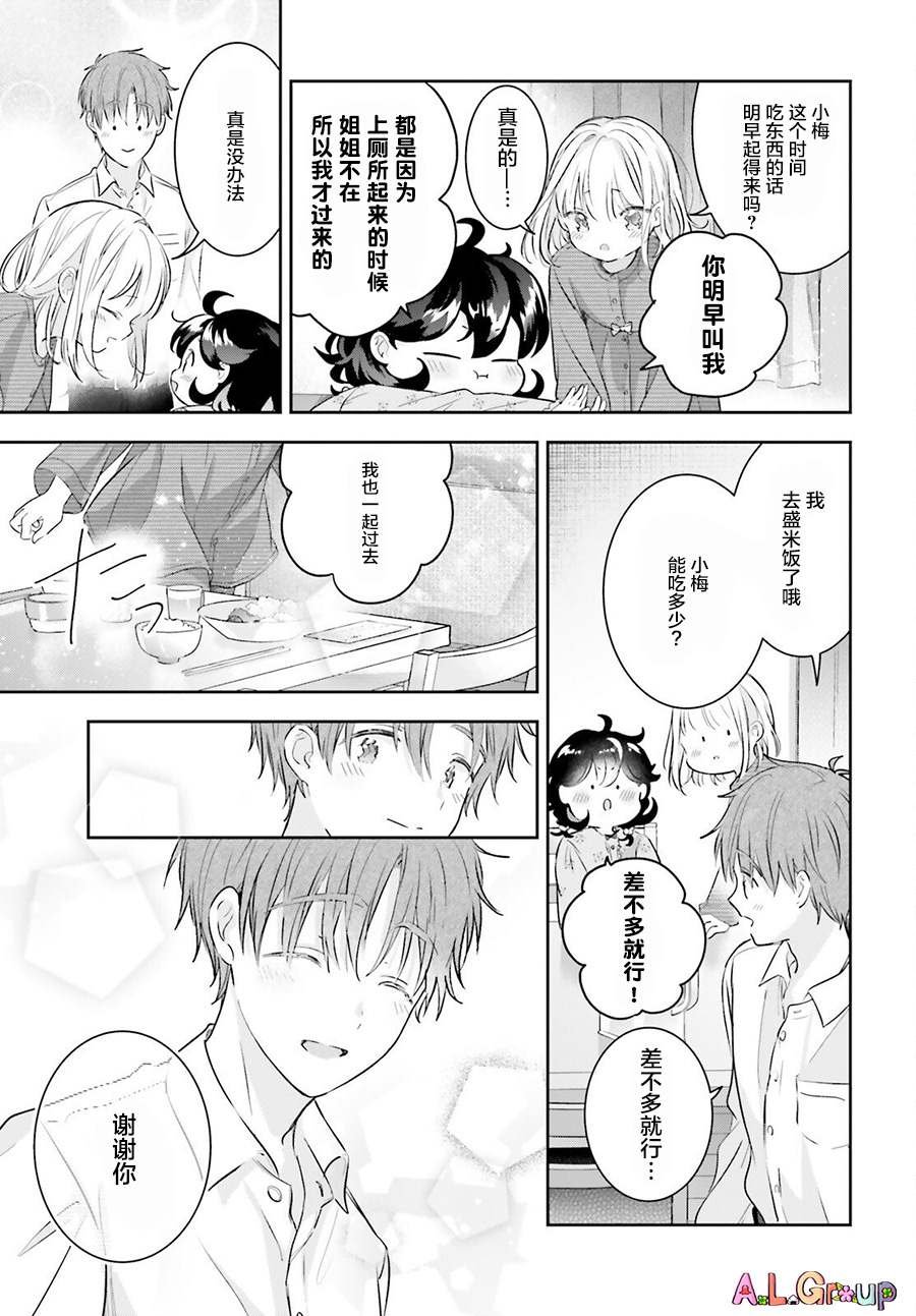 番外篇01