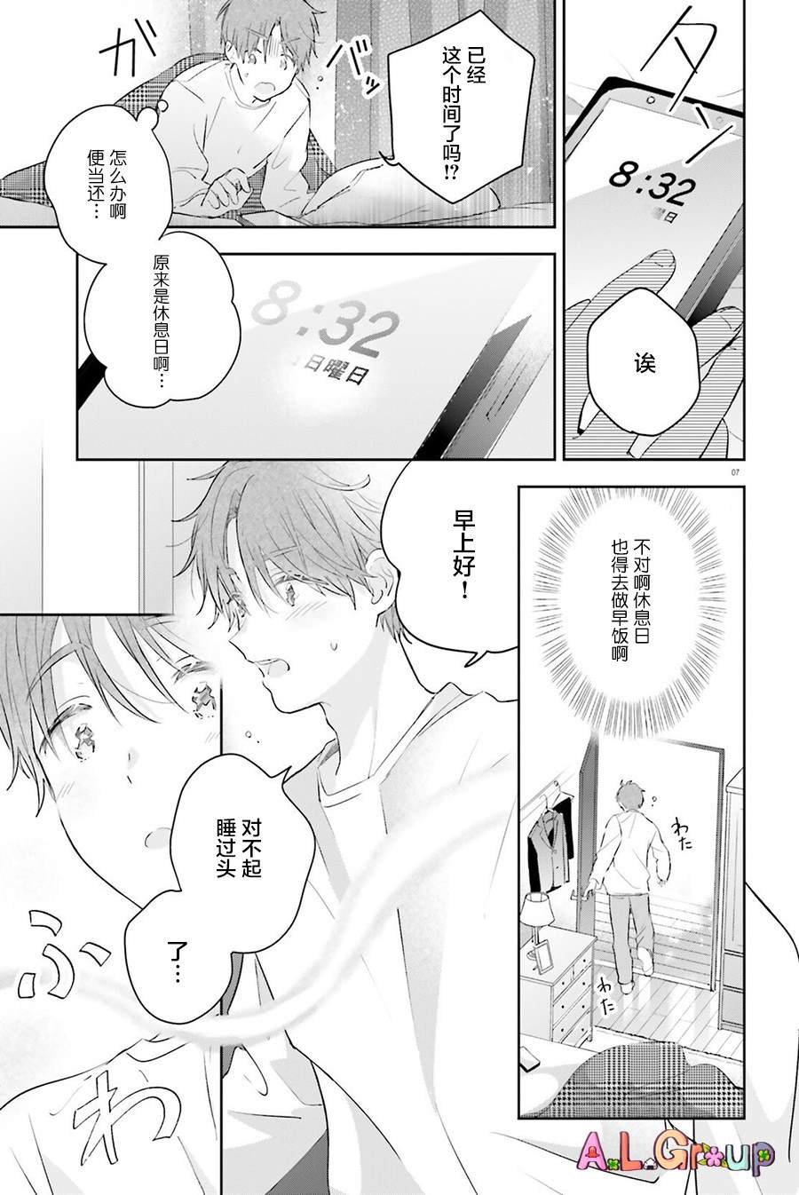 番外篇02