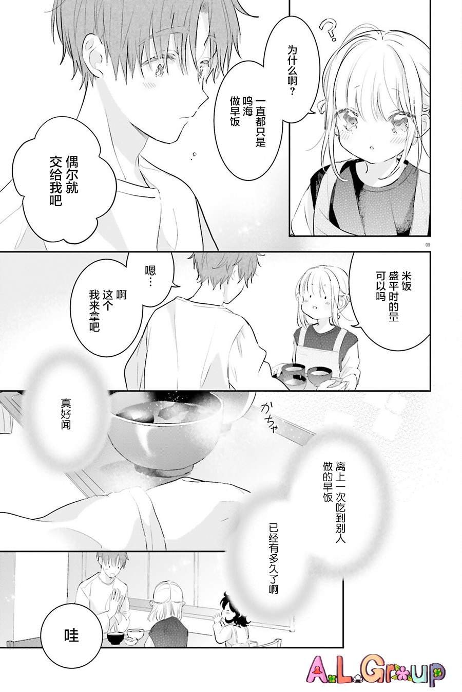 番外篇02