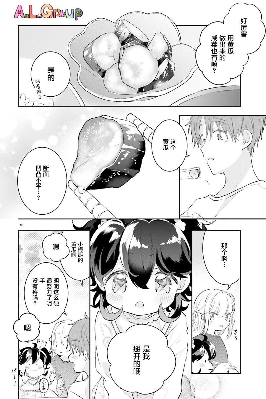 番外篇02