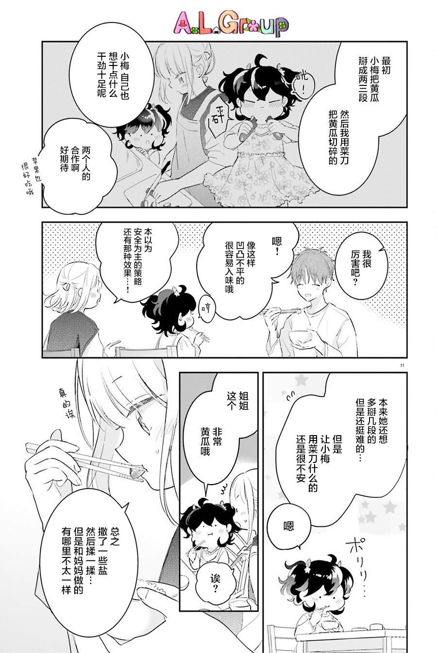 番外篇02