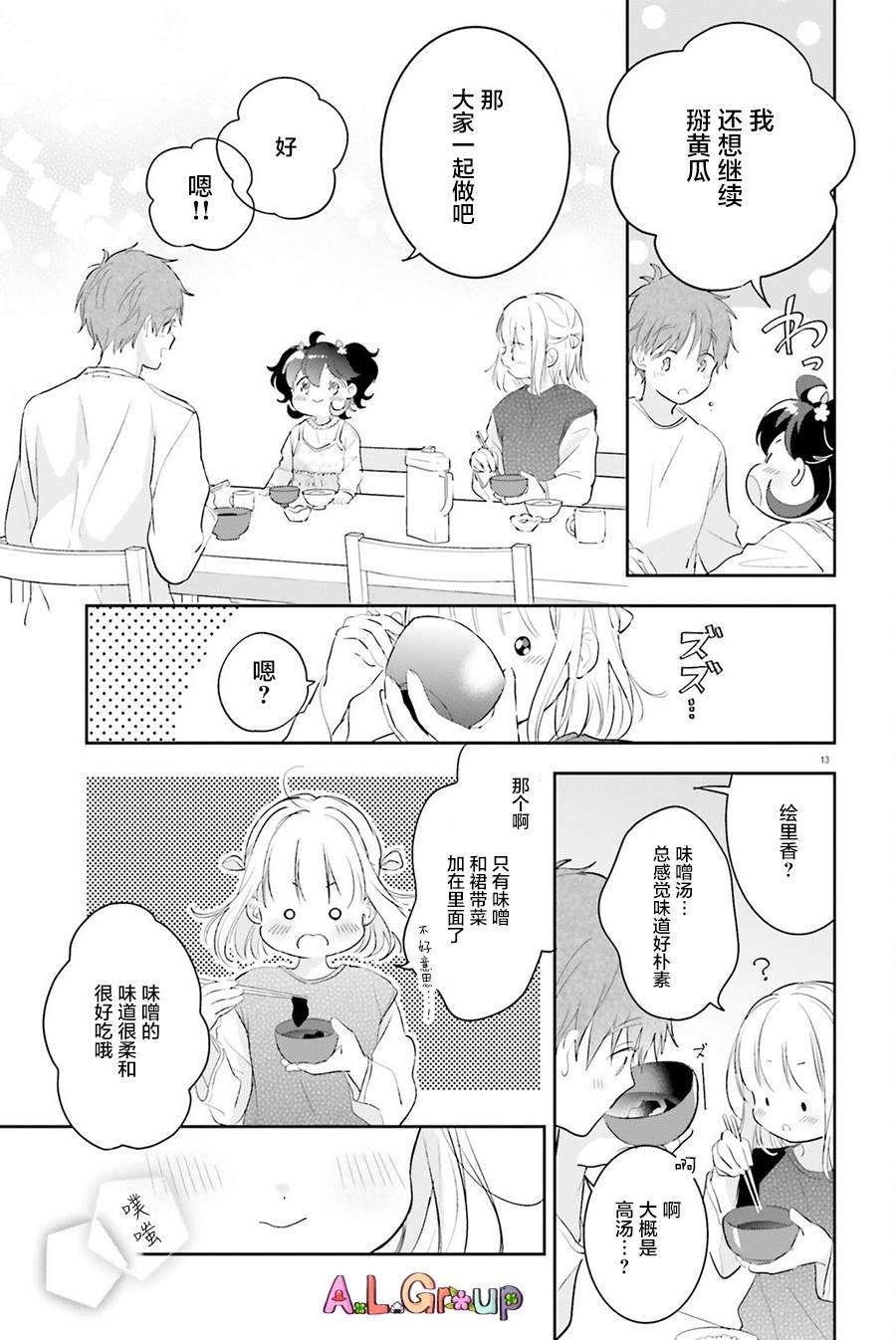 番外篇02