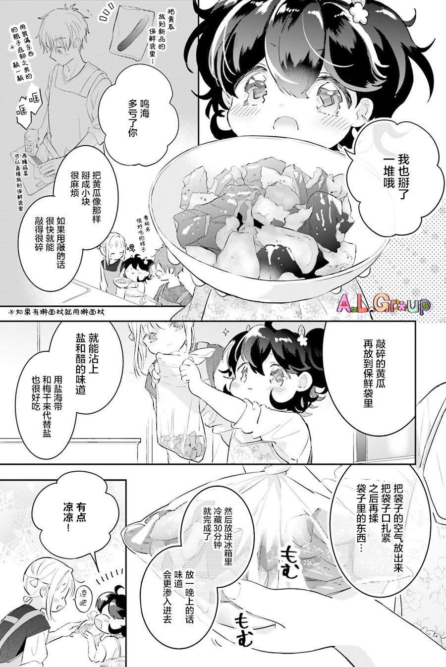 番外篇02