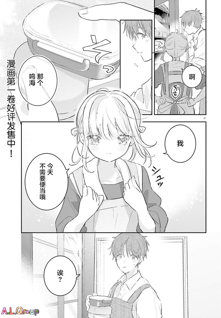第6.1话