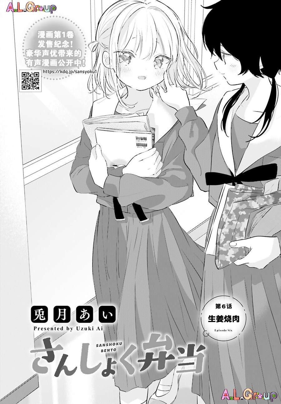 第6.1话