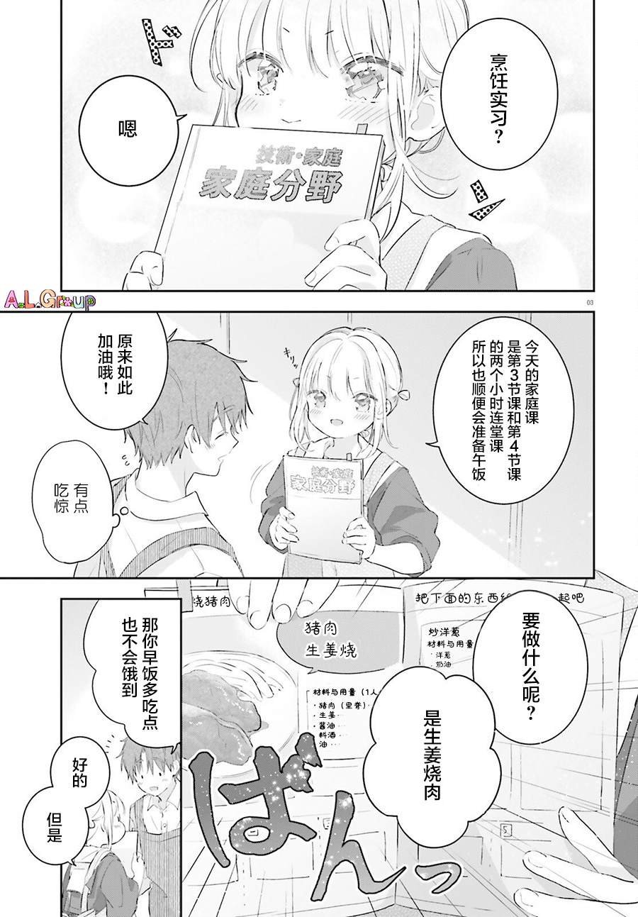 第6.1话