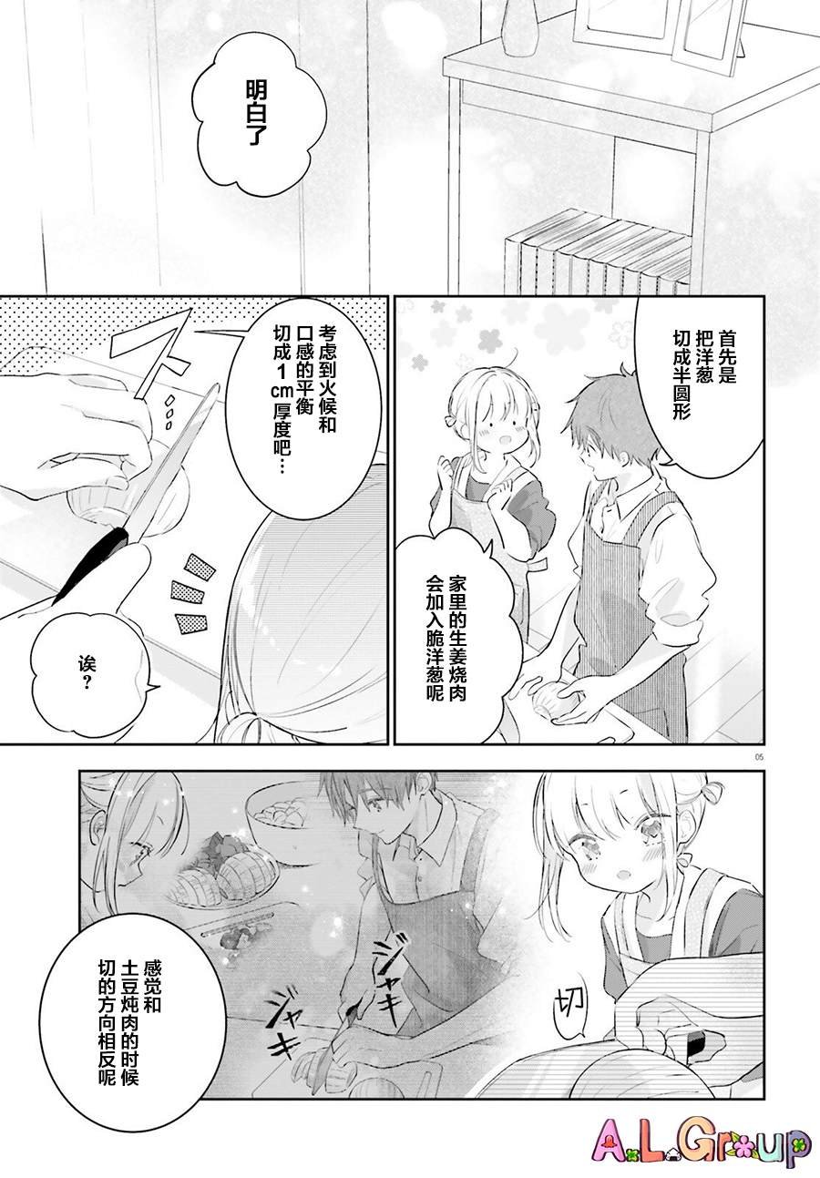 第6.1话