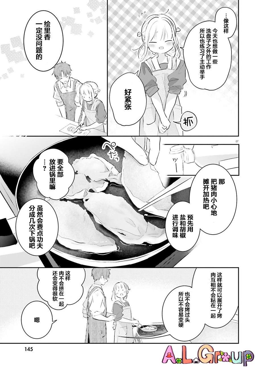 第6.1话