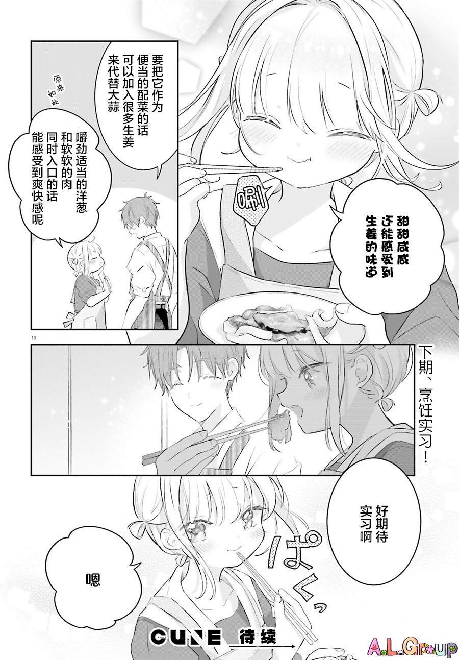 第6.1话