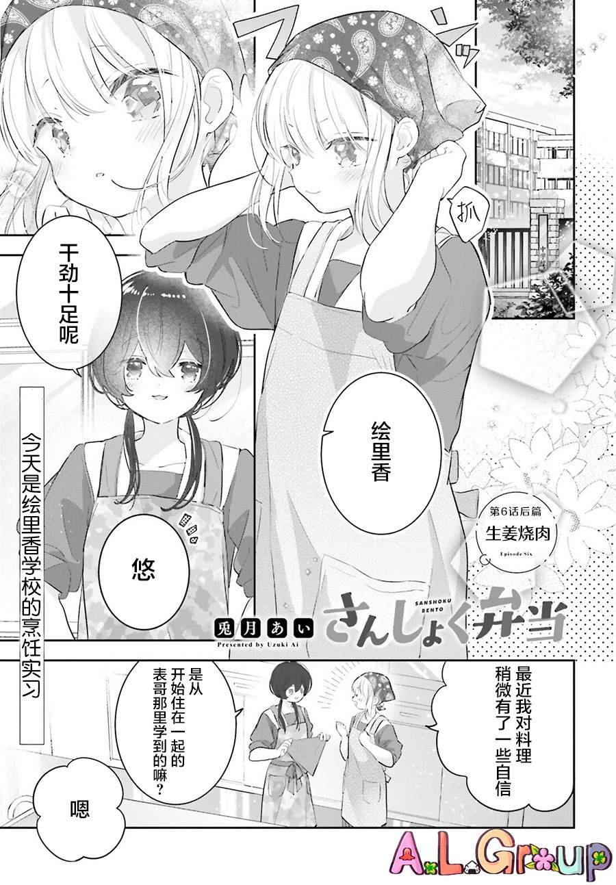 第6.2话