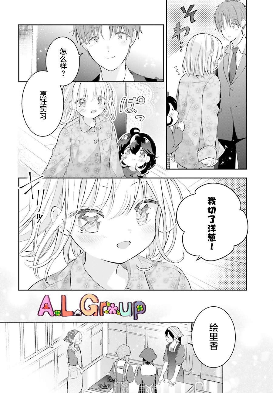 第6.2话