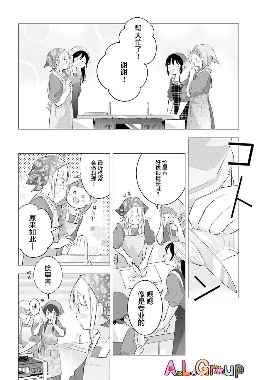 第6.2话