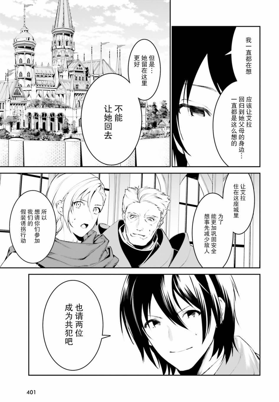 第10话