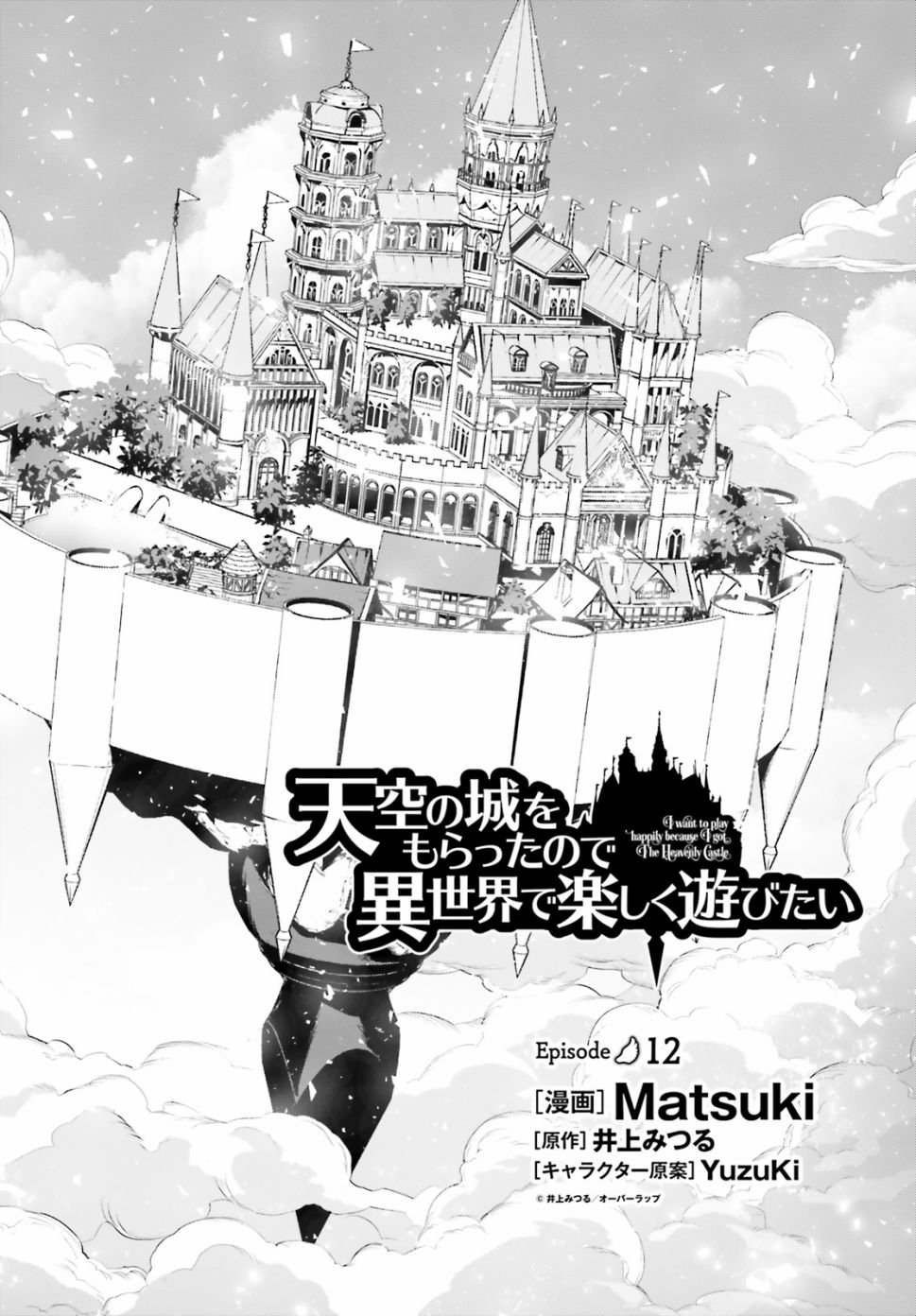 第12话
