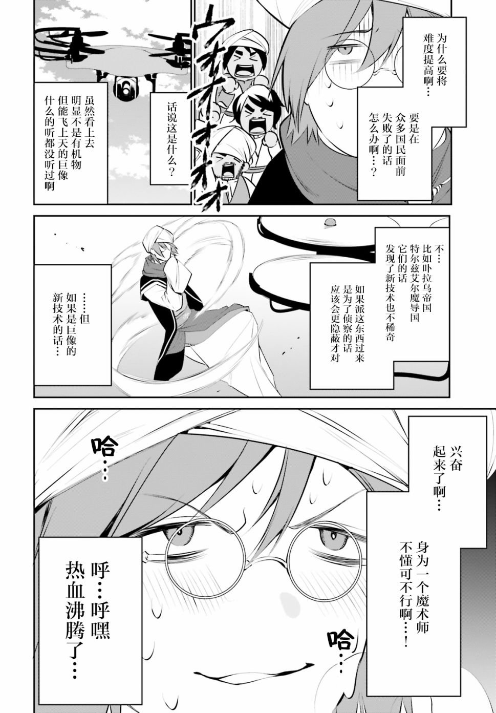 第12话