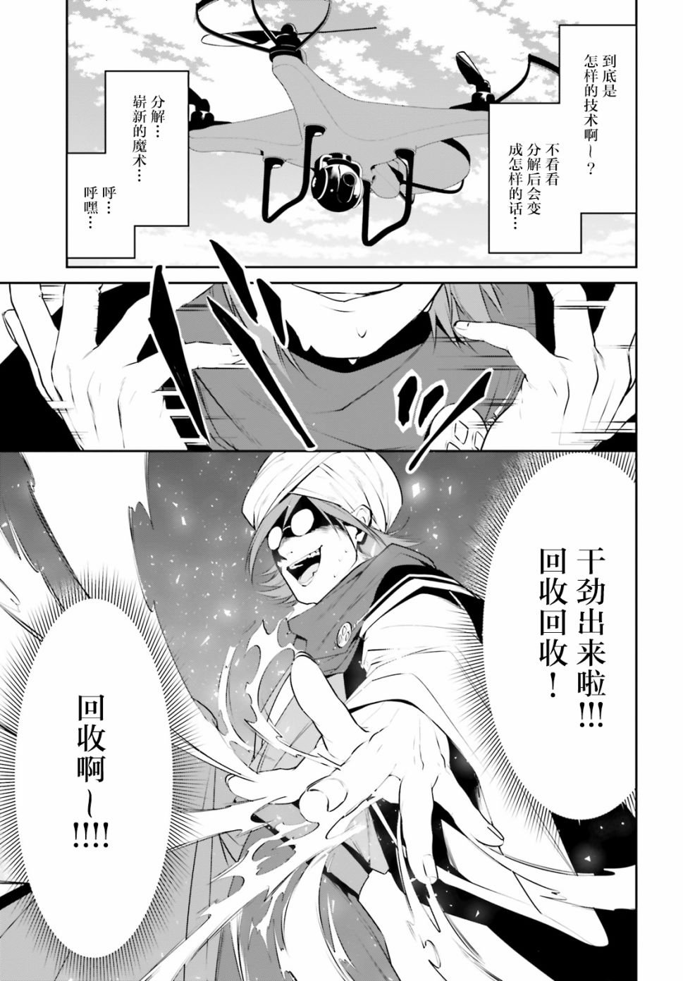 第12话