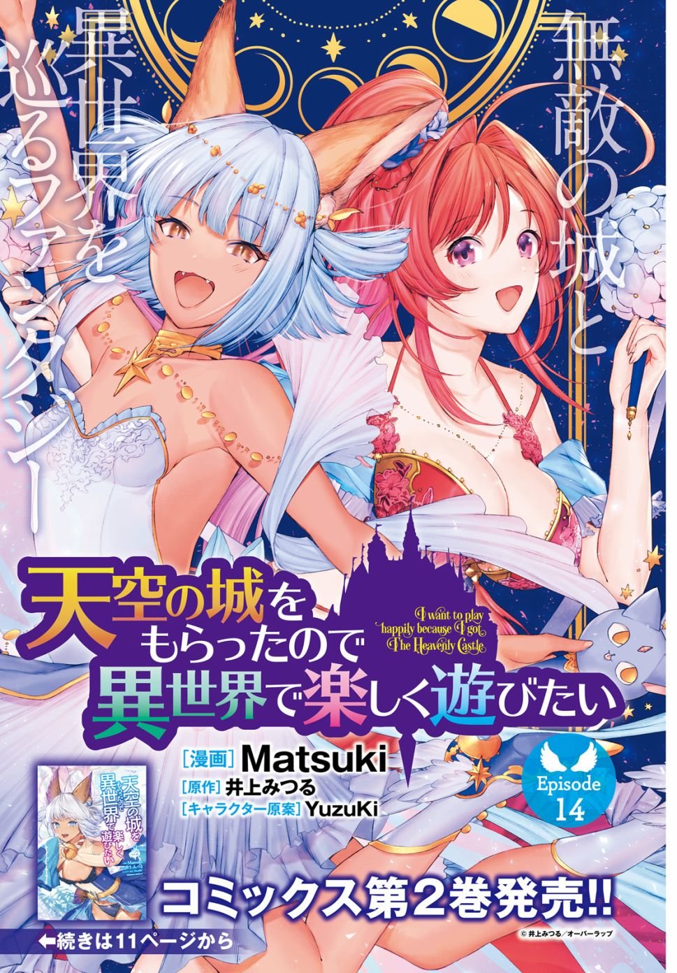 第14话