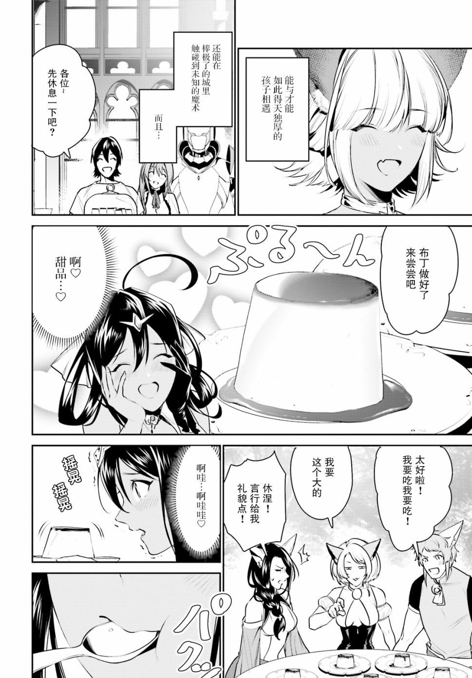 第14话